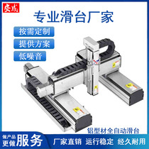 Gantry guide Linear screw sliding table module stepping precision worktable high precision zyx three axis cross CNC