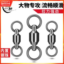 Eight-shaped ring big object strong tension high-speed bearing swivel stainless steel Luya 8-shaped ring connector fishing gear accessories