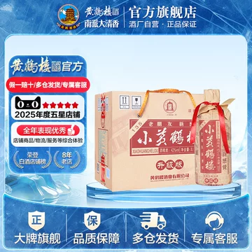 小黄鹤楼酒-小黄鹤楼酒促销价格、小黄鹤楼酒品牌- 淘宝
