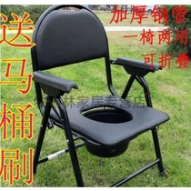 Paralysis toilet folding toilet toilet chair for the elderly to remove stool toilet seat thickened pregnant woman stool
