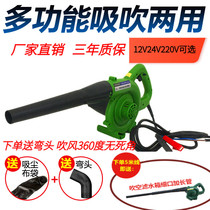 Car blower high power industrial harvester dust collector 24v excavator filter blower 12v vacuum cleaner
