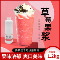 Kerima strawberry jam milk tea shop special concentrated puree baked breadfruit pulp puree fruit sauce 1 2kg bottle