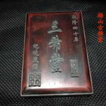The four treasures of the study calligraphy students antique grinding ink old Stone Inkstone with cover box Sanxitang end inkstone red box