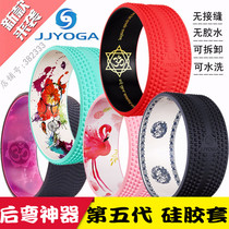 JJYOGA yoga wheel fifth generation Dharma wheel JYW yoga ring thin leg open back fitness wheel back bending artifact