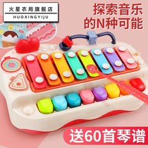 Childrens eight-tone accordion toy boy piano percussion instrument two-in-one puzzle baby 8 months infant 6
