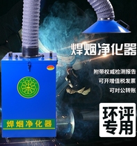 Welding smoke purifier Mobile dust collector Industrial solder smoke Welding smoke purifier Welding machine smoking machine
