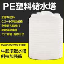 Plastic thickened beef tendon water tower water storage tank pe large food bucket outdoor 1 3 5 8 10T 20 tons