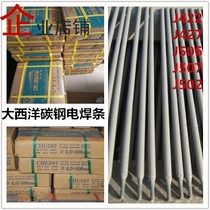 Supply Atlantic J422J427J506J507J502 carbon steel welding rod 2 5 3 2 4 0 5 0