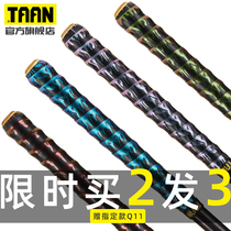 taan fishing rod keel wrapped with a set of fishing rod lengthened non-slip sweat-absorbing belt Fishing gear grip handle wrapped with a