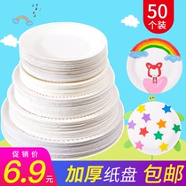Thickened white paper tray disposable paper tray kindergarten handmade diy material art painting creativity