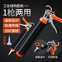 95 glass glue gun structural glue snatched modified nine-bearing aluminum alloy stainless steel universal labor-saving to squeeze soft rubber gun