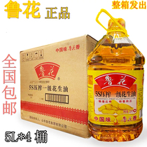 Luhua peanut oil Luhua 5s press first grade peanut oil 5L guarantee 21 years new date whole box