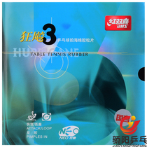 Sun red double joy 3 sets of blue sponge table tennis rubber racket anti-rubber set Gum NEO national madness three