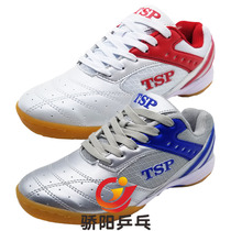 Sun table tennis TSP 83804 adult table tennis basic training shoes breathable professional table tennis sports shoes
