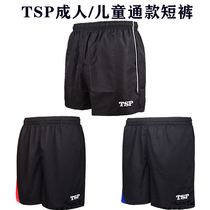 Sunny TSP Yamato table tennis clothing shorts boys and girls quick drying breathable training competition sportswear