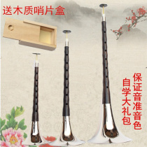 Professional flagship store boutique mahogany black sandalwood suona ABCDEFG tune national musical instruments beginner professional performance gift