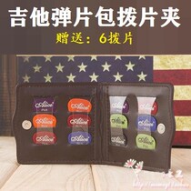 (Flagship store) pick-up guitar paddle kit pick leather clip bag paddle holder leather