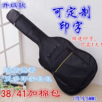 (Professional Musicians factory) Guitar Accessories Wholesale Folk guitar Pack thickened with cotton 38 inch 41 inch guitar violin