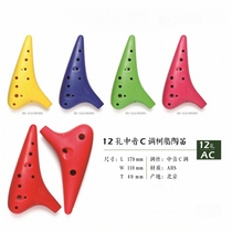 (flagship store) instrument Tao flute 12 holes Tao flute in tone C Teaching special 12 holes resin plastic pottery flute