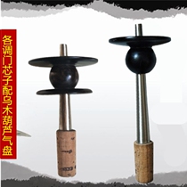 (Flagship store) boutique seamless suona copper soft wood qinzi inch tube punch needle core accessories Ebony