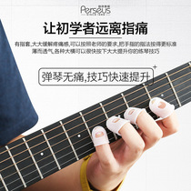 (Flagship store) playing guitar hand guard finger cover left hand anti-pain silicone nail guard nail nail nail nail nail press string ukulele beginner