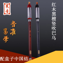 Professional Flagship Store Red Wood Black Sandalwood Vertical Blown Bau Instrument Gtune F Tuning Beginner Playing Musical Instrument Gamebox China