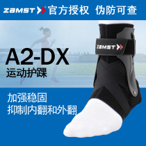Japan ZAMST zanst A2-DX professional basketball ankle guard anti-flip volleyball ankle guard basket row ankle guard