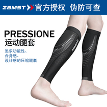 Japan ZAMST Zanst sports leg set running calf protection directional compression leg sleeve night running reflective