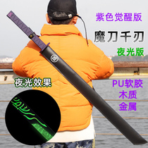 Assassin sharpening knife thousand blade child boy toy knife metal 1 meter wooden Wu Liuqi Purple Awakening version