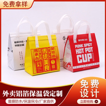 Takeaway insulation bag non-woven aluminum foil portable bag milk tea single double cup beverage special packaging bag commercial