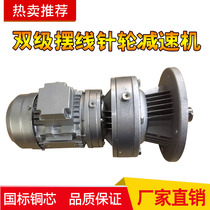 Miniature cycloidal pin wheel reducer two-stage WBE1285 motor 120W 180W 250W 370W three-phase 380V