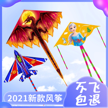 Kite children 2021 new kite breeze easy to fly Weifang big kite Ultraman Princess Aisha for adults