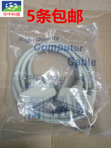 DB25-pin extension cord 25-pin parallel printer data cable 25-pin cable male-to-male 1 5 meters