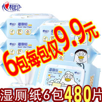 Heart print wet toilet paper 6 packs 80 pieces of heart and heart print wet wipes private parts clean Yin and hygiene wet toilet paper wholesale
