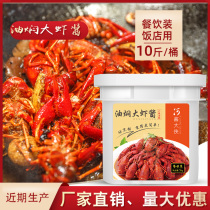 5kg braised shrimp spicy crab taste shrimp sauce sauce seasoning seafood seasoning catering commercial