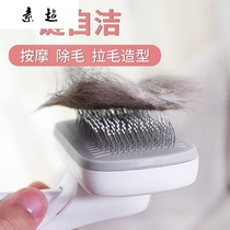 Cat comb cat comb hair long-haired cat special hair hair removal comb artifact British short hair removal comb pet hair removal products