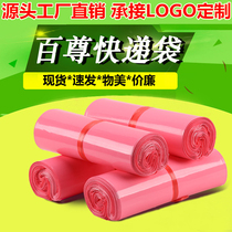 100 Zun Express Bag Packaging Bag Manufacturer New Material Light Powder Packing Bag Thickened Large Number 2842 Bag Customize Logo