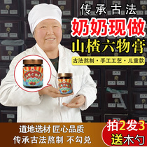  Hawthorn six things cream for childrens pure handmade conditioning honey-free baby infant spleen and stomach appetizing accumulation of chicken gold