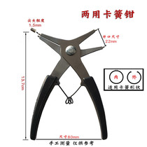 Multifunctional Clareed pliers for internal and external use ultra-fine industrial grade flat-head internal bending lengthy Universal set double-head clamping ring pliers
