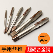  Manual wire chase tap m4 manual thread tapping one pay two sets Tapping tool tooth opener head tapping m16