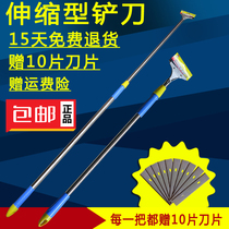 New house decoration engage in sanitary tools telescopic cleaning blade shovel blade cleaning beauty seam agent Construction special light