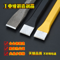 Chisel stone flat chisel pointed chisel handmade alloy tungsten steel chisel iron tool flat head pointed cement chisel