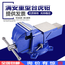 Manheng bench vise work table Heavy bench vise 6 inch 8 table vise fixture Household small clamp Industrial bench vise
