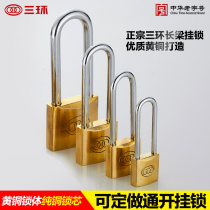 Three-ring long beam brass padlock warehouse door thick plate open lock straight rust-proof pure copper lock L262-L265