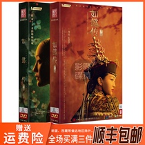 Genuine spot such as Yizhuan TV series complete works HD dvd CD Disc Collectors Edition Zhou Xun Huo Jianhua