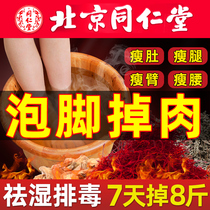 Aiye pepper ginger foot soak bag remove moisture to help sleep detoxification slimming weight loss foot bath bag Zhang Jiani with the same