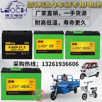 Les Raytheon Battery Battery 6-evf-21 3 --- 6EVF-58 9 tram electric three-wheel dedicated