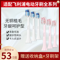 TOWIN adapts Philips electric toothbrush head replacement universal Philip HX6730 adult C1 C2 C3 G2