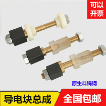 Wire cutting conductive block assembly A set of outer diameter inner holes 6 8 mm A set of tungsten steel set accessories multi-function