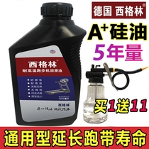 Treadmill oil silicone oil running belt special oil treadmill maintenance oil grade A treadmill lubricating oil silicone oil